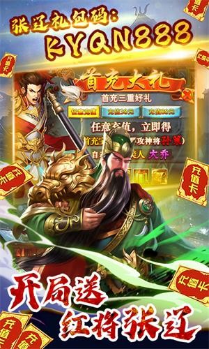 反斗三国中文版