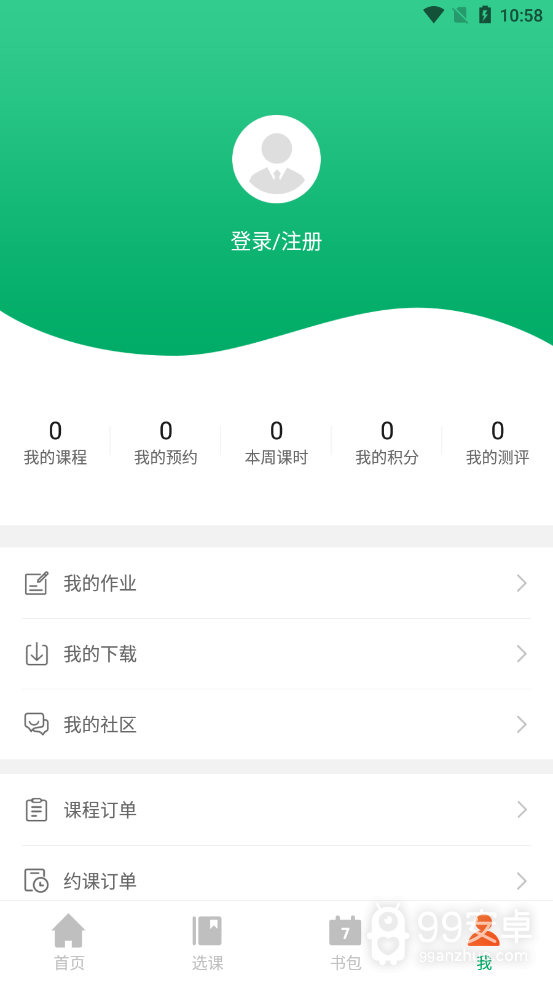 学易优网校