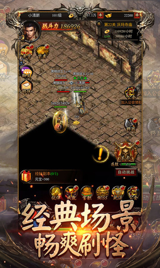 追忆传奇 1.76金币版