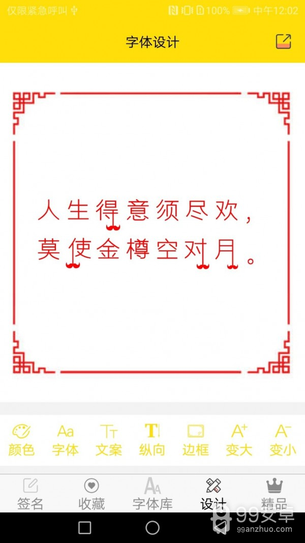 免费字体