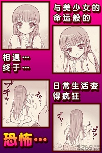 束缚女友无广告版