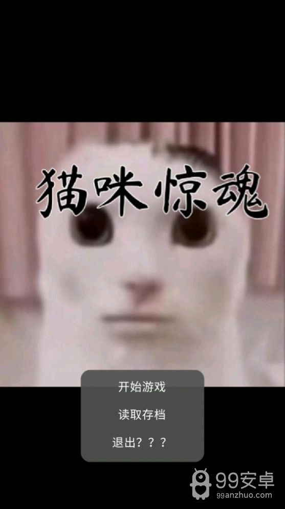 猫咪惊魂中文版