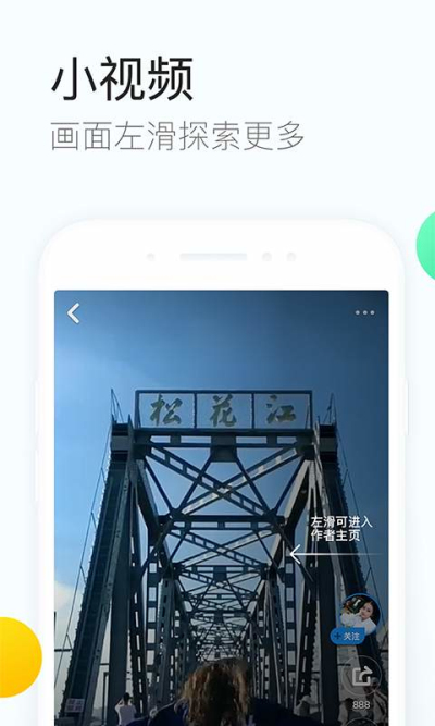 QQ高速浏览器正式版