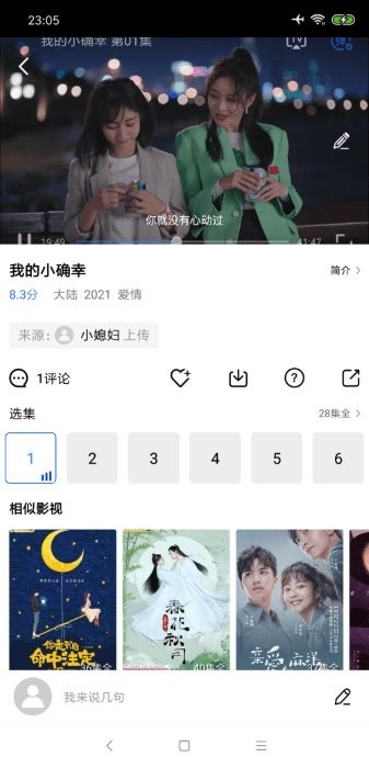 ok影视无删减版