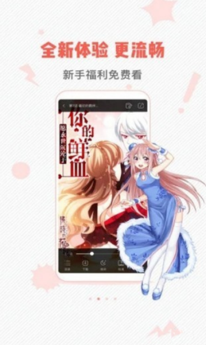 虫虫漫画无付费破解版2021