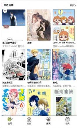 漫蛙漫画中文版