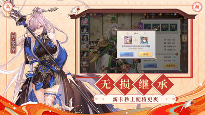 三国志幻想大陆加速版