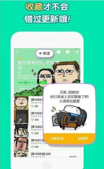 爱番漫画无广告版