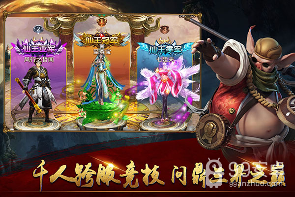 暴走师徒无限金币版