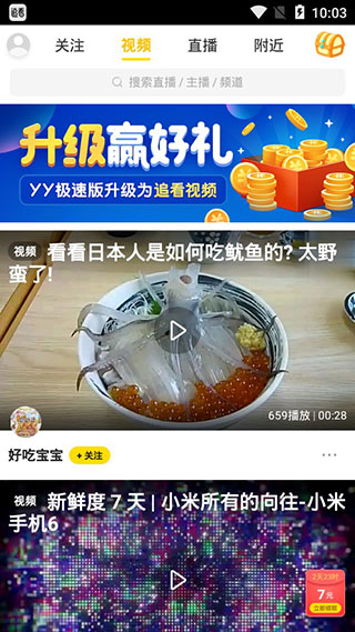 追看视频精品版