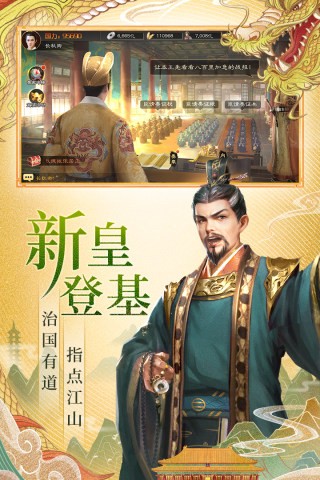 明朝风云不用登录版