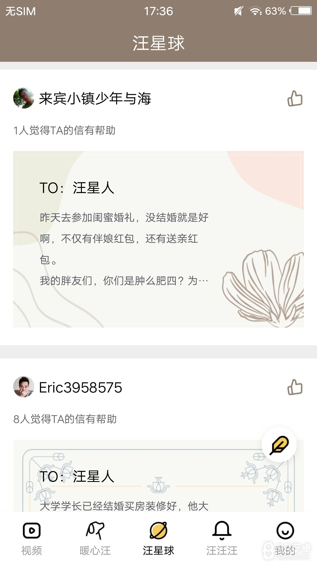 麻豆交友终身会员版