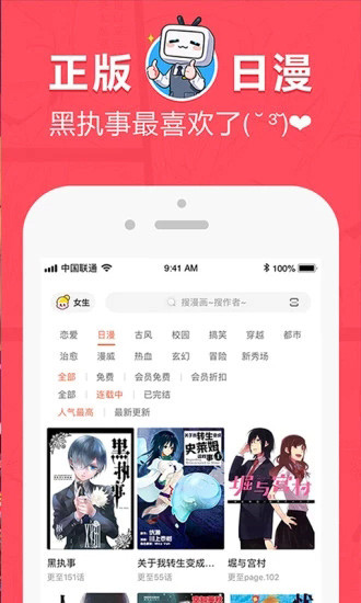 鲍鱼漫画无限币版