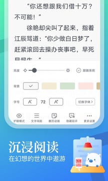 米读大字版