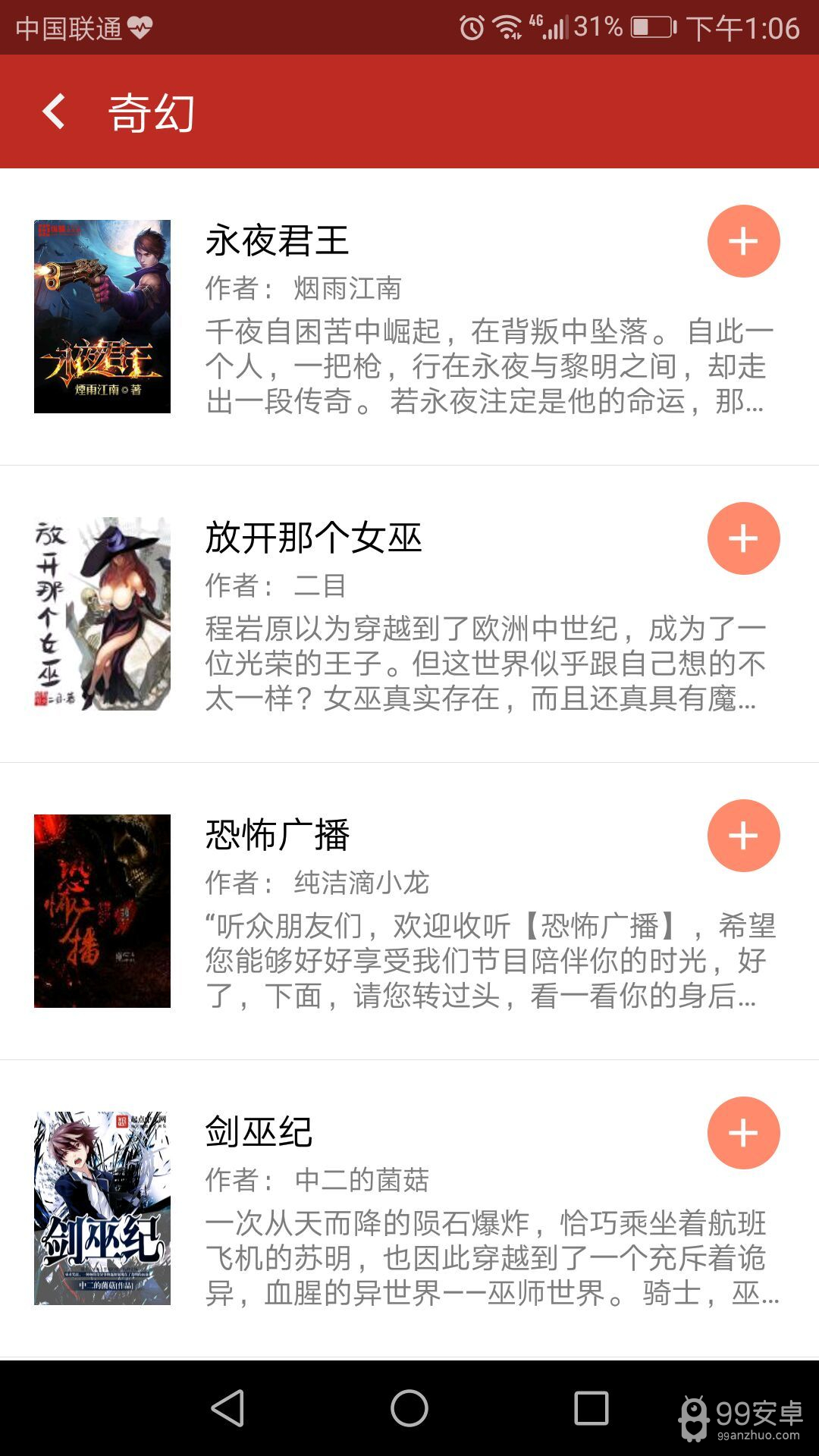 笔趣阁免费小说无弹窗版