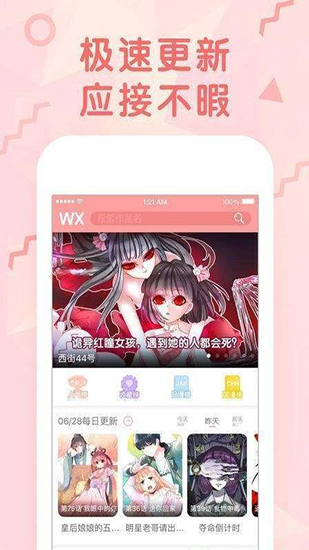 xm虾漫免费版