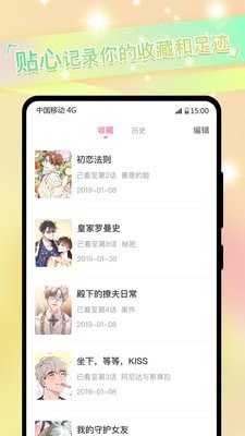 免耽漫画免费阅读版