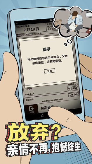 爸爸活下去修改金币版