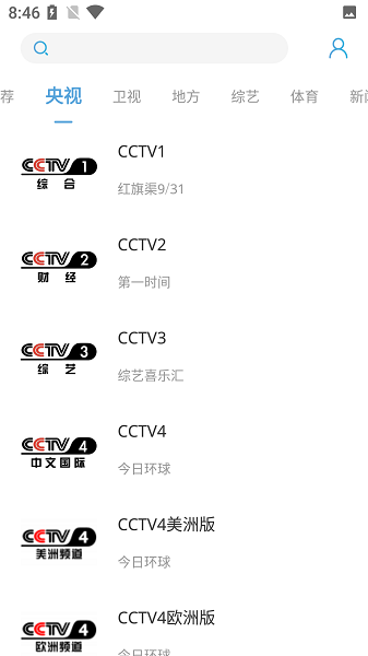 瓜子tv纯净版