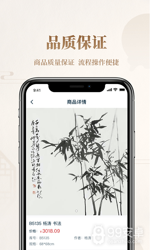 谷德拍卖