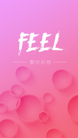 feel直播隐藏房间版