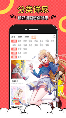 好看漫画免费下拉式