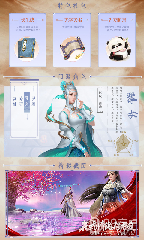 武动六界qq登录版