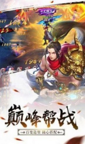 封妖师千侠传最新版