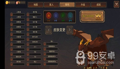 龙模拟器3D中文版