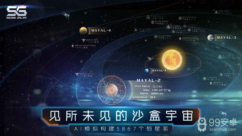 第二银河更新版