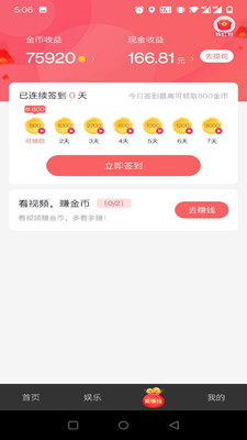 快逗短视频无删减版