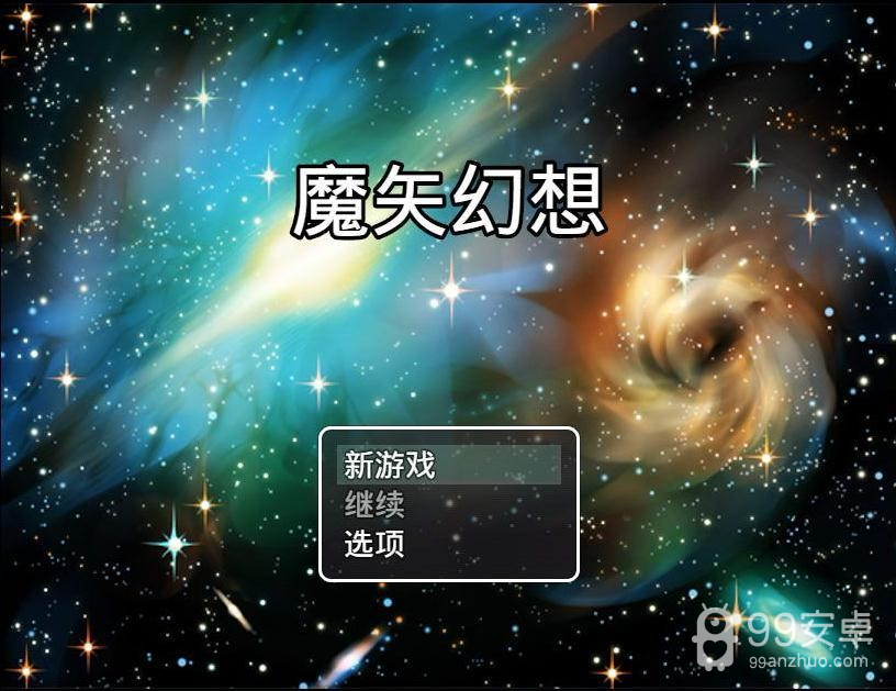 魔矢幻想rpg众筹版