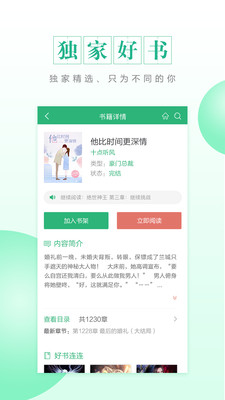 cc阅读免费阅读版