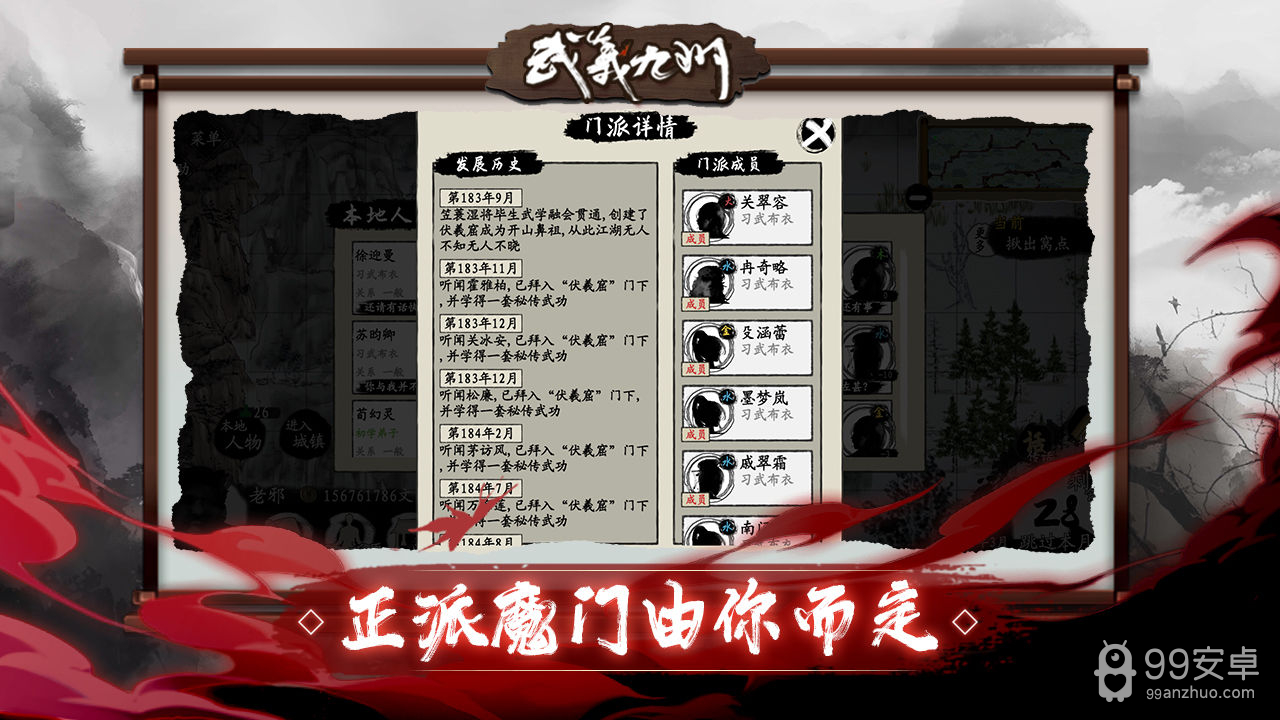 武义九州免费版