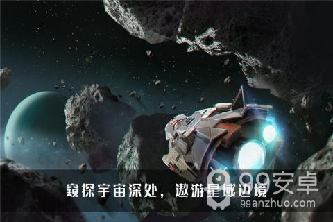 无尽银河经典版