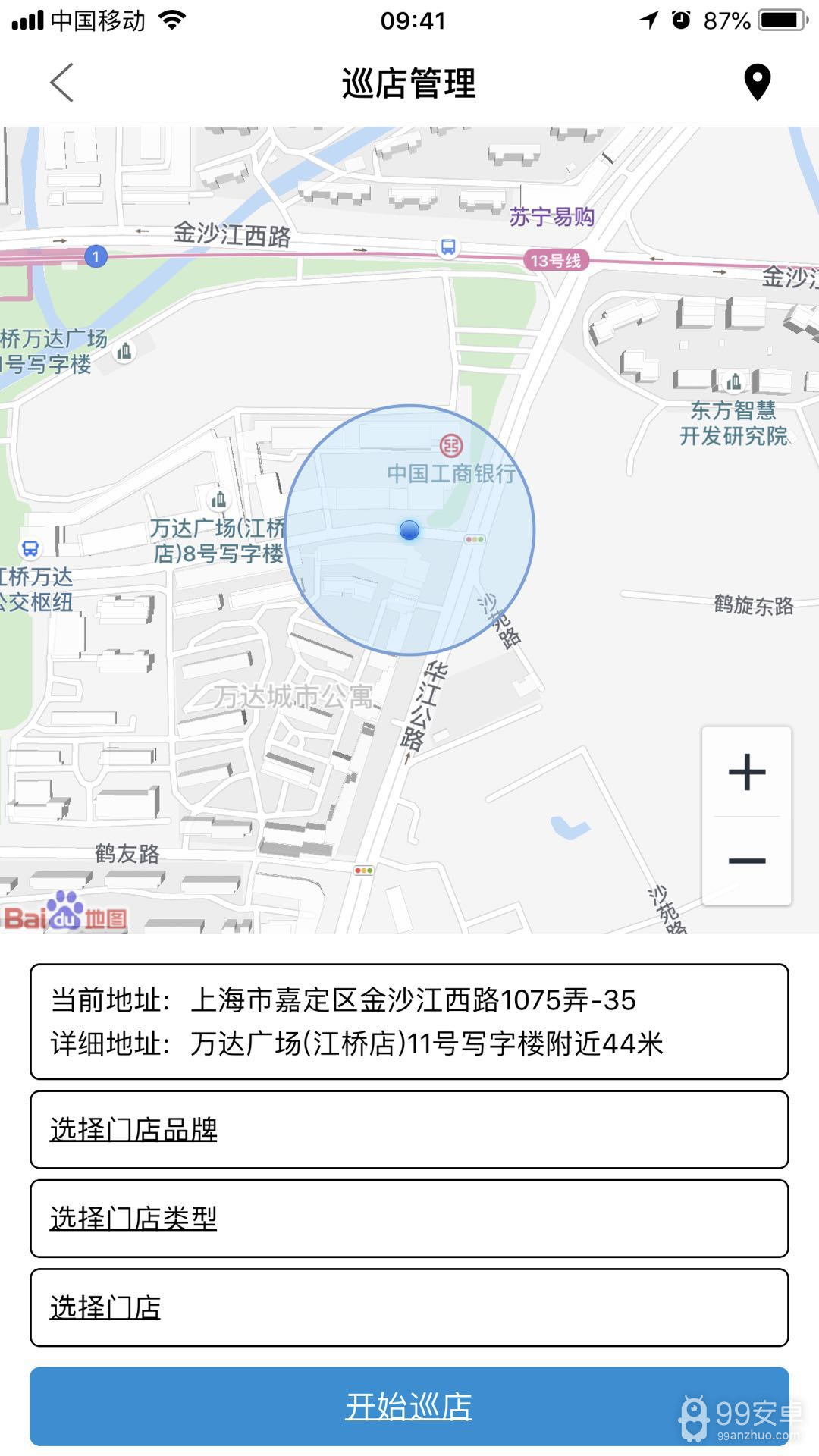 访店先锋