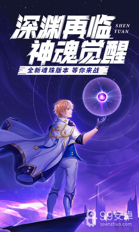 星界幻想gm版