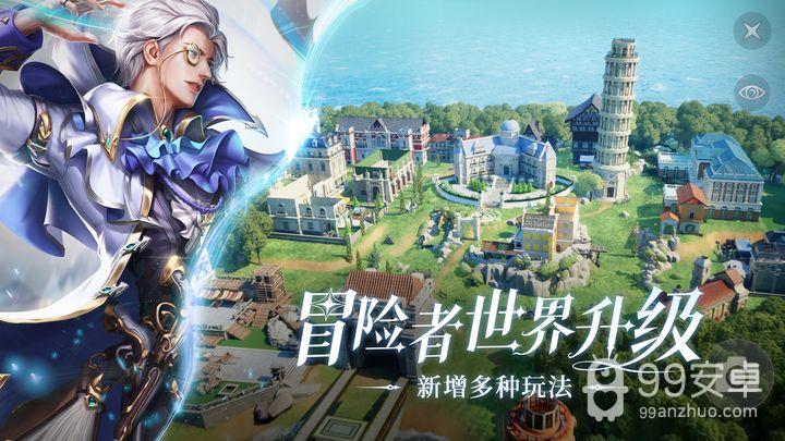 黎明之海最新版