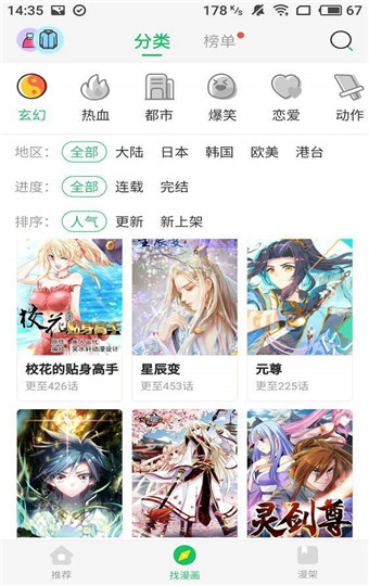 茄子漫画社免费下拉式