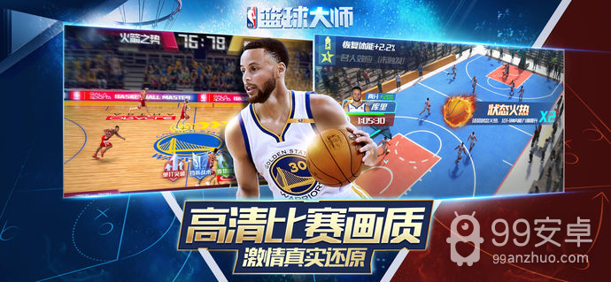 nba篮球大师单机破解版