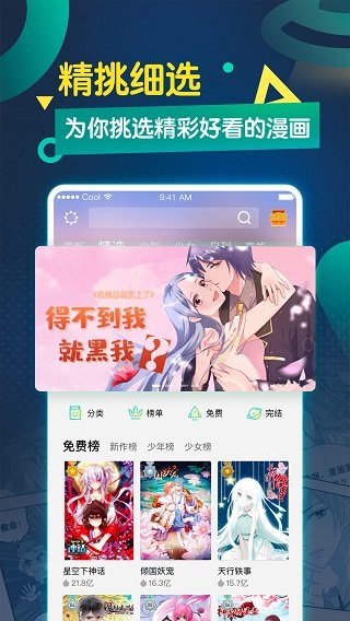 糖心漫画极速版