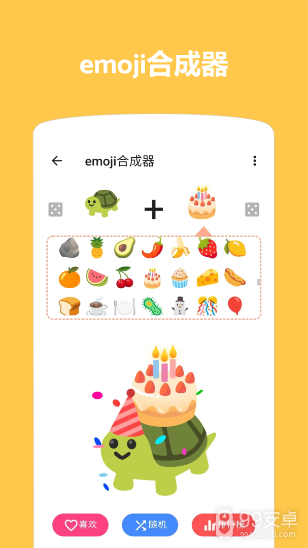 emoji表情贴图