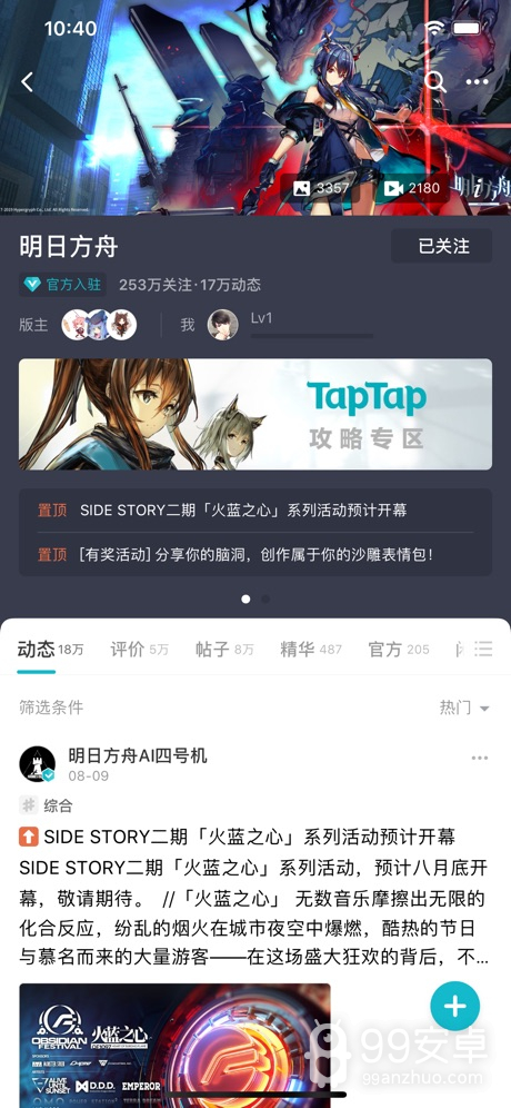 taptap老版本