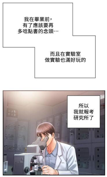 行走费洛蒙漫画未删减下拉版