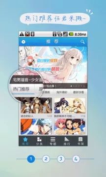 嗨漫画无限书币版