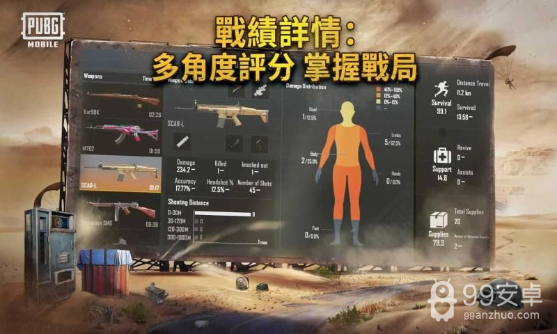 PUBG Mobile国际服v2.0.0