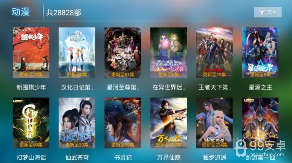 易点看tv去升级去更新版