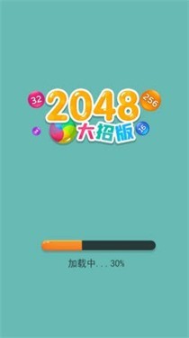 2048更新版