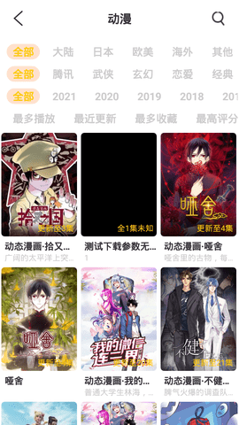 武德影院无限资源版