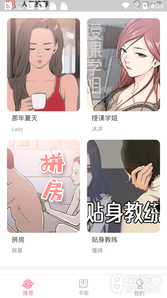 波乐漫画无删减版